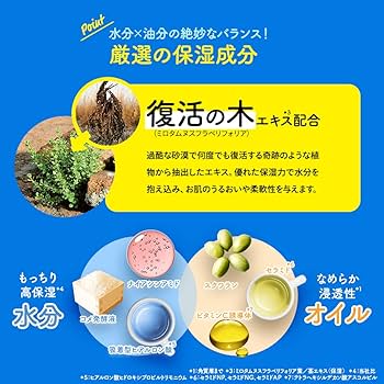 Amazon | モッチスキン 吸着 化粧水 保湿 微粒子オイル うるもち肌