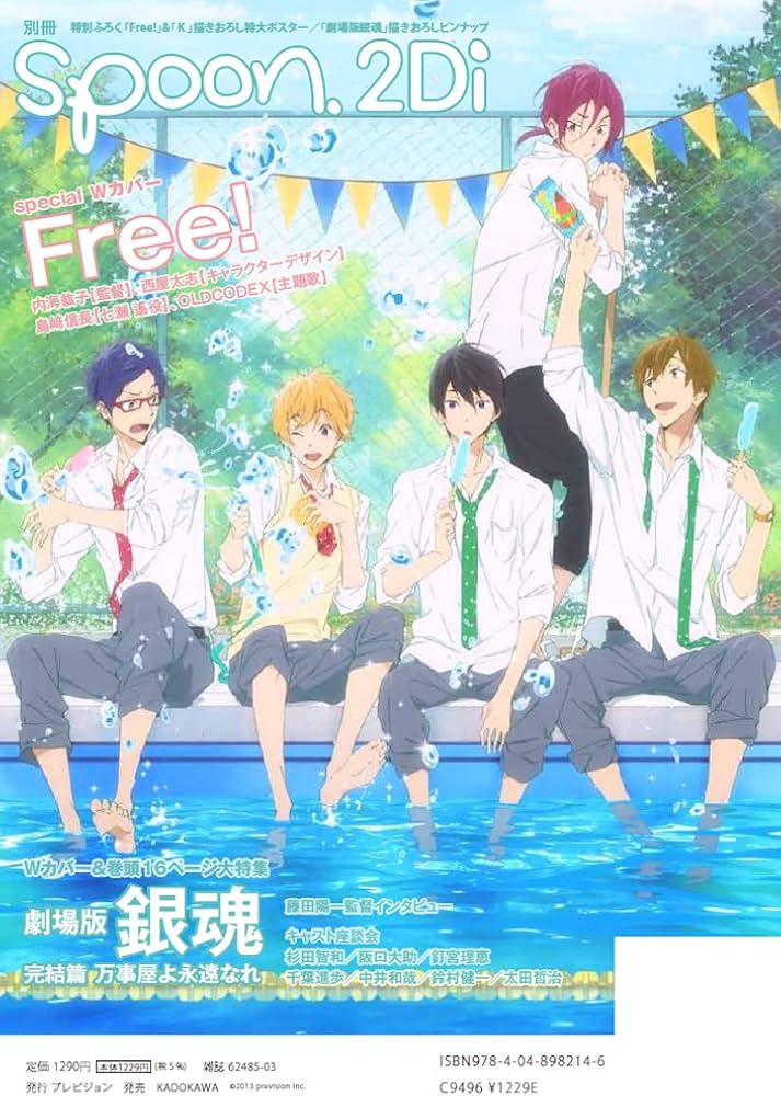 Amazon.co.jp: 別冊spoon. vol.39 2Di 62485-03 「劇場版銀魂」表紙