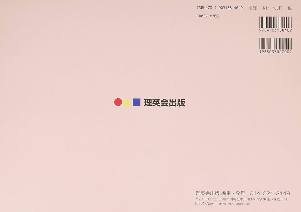 029 ばっちりくんドリル 観覧車の推理(基礎編) (理英会の家庭学習支援