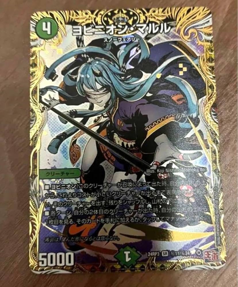 ヨビニオン・マルル シークレット4枚 ヨビニオン・マルル