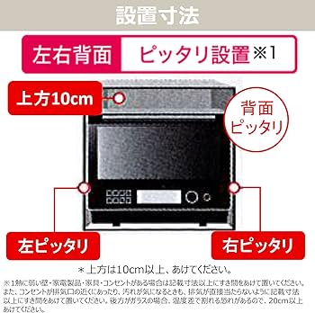 Amazon | 東芝 過熱水蒸気オーブンレンジ 30L 石窯ドーム 300℃ 2段調理