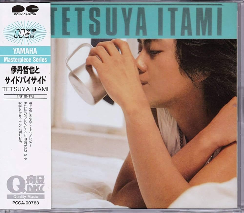 Amazon.co.jp: TETSUYA ITAMI - 伊丹哲也とSide By Side: ミュージック