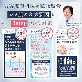 Amazon.co.jp: リ・ダーマラボ モイストゲルホワイト 【医薬部外品