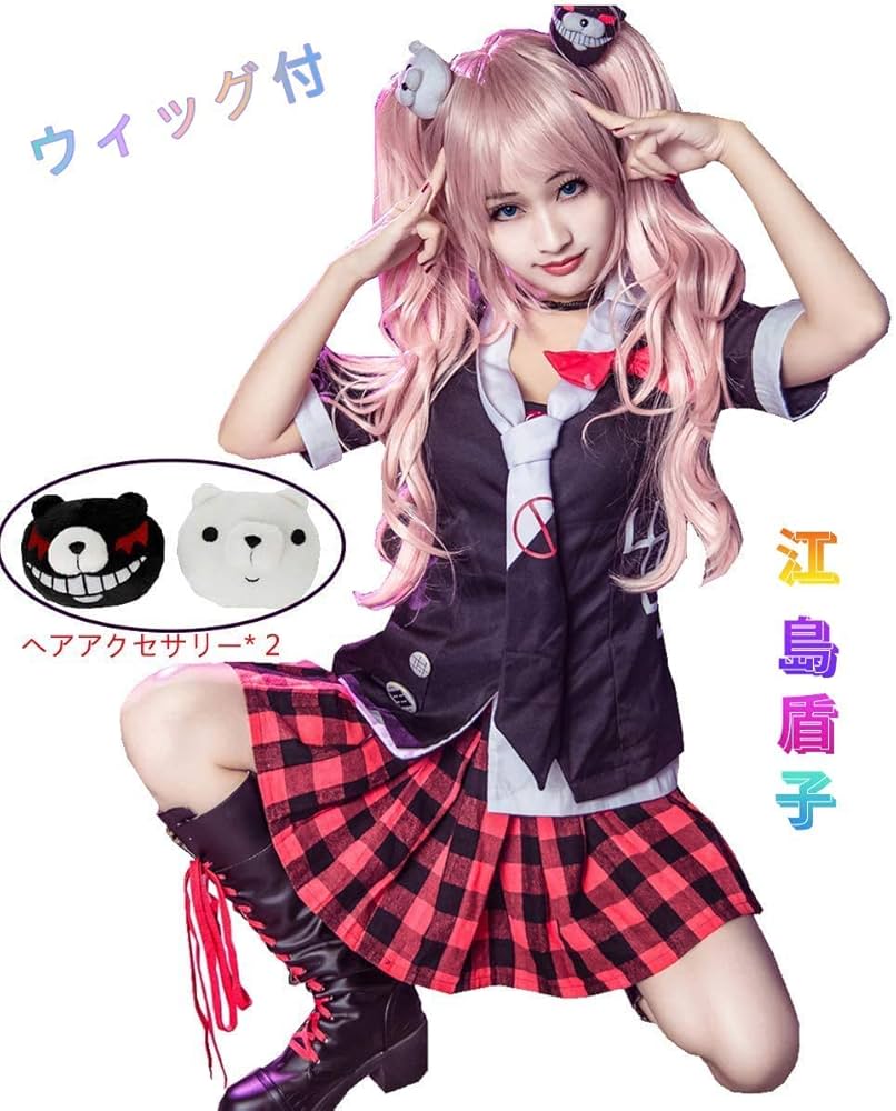 Amazon.co.jp: 江ノ島盾子 コスプレ衣装 【ウィッグ付き】 ダンガン