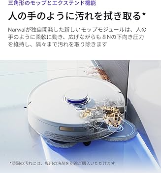 Amazon | Narwal(ナーワル) Freo Z10 ロボット掃除機 吸引・水拭き両用