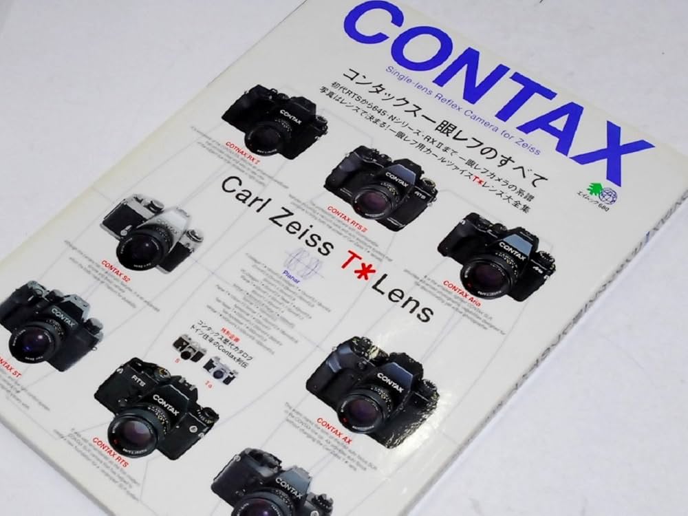 コンタックス一眼レフのすべて: 初代RTSから645・Nシリーズ・RX2まで
