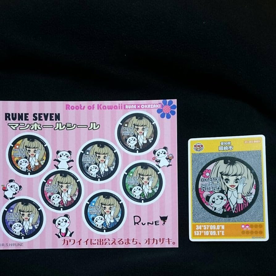 内藤ルネ 限定400枚 マンホールシール&マンホールカード