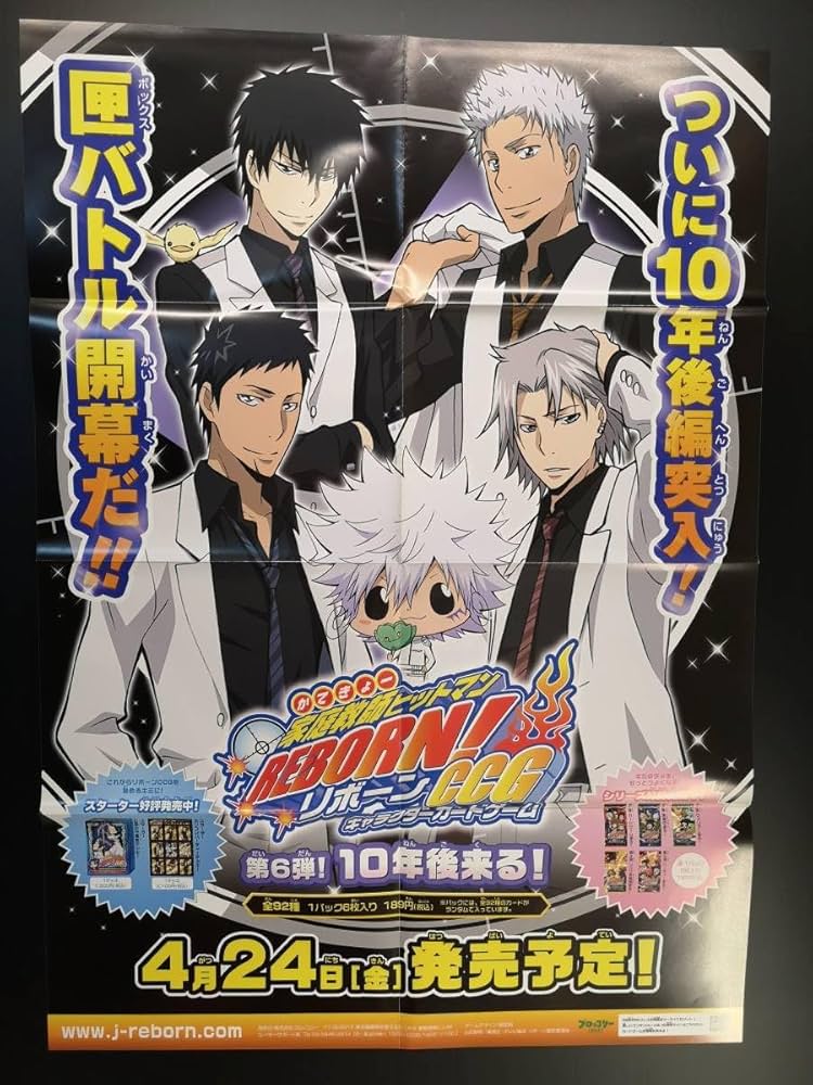 Amazon.co.jp: B2販促ポスター家庭教師 ヒットマン REBORN! リボーン