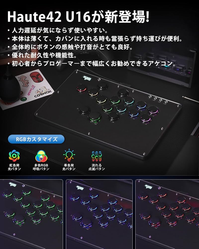 Amazon | Haute42 アケコン レバーレス レバーレスコントローラー 格闘