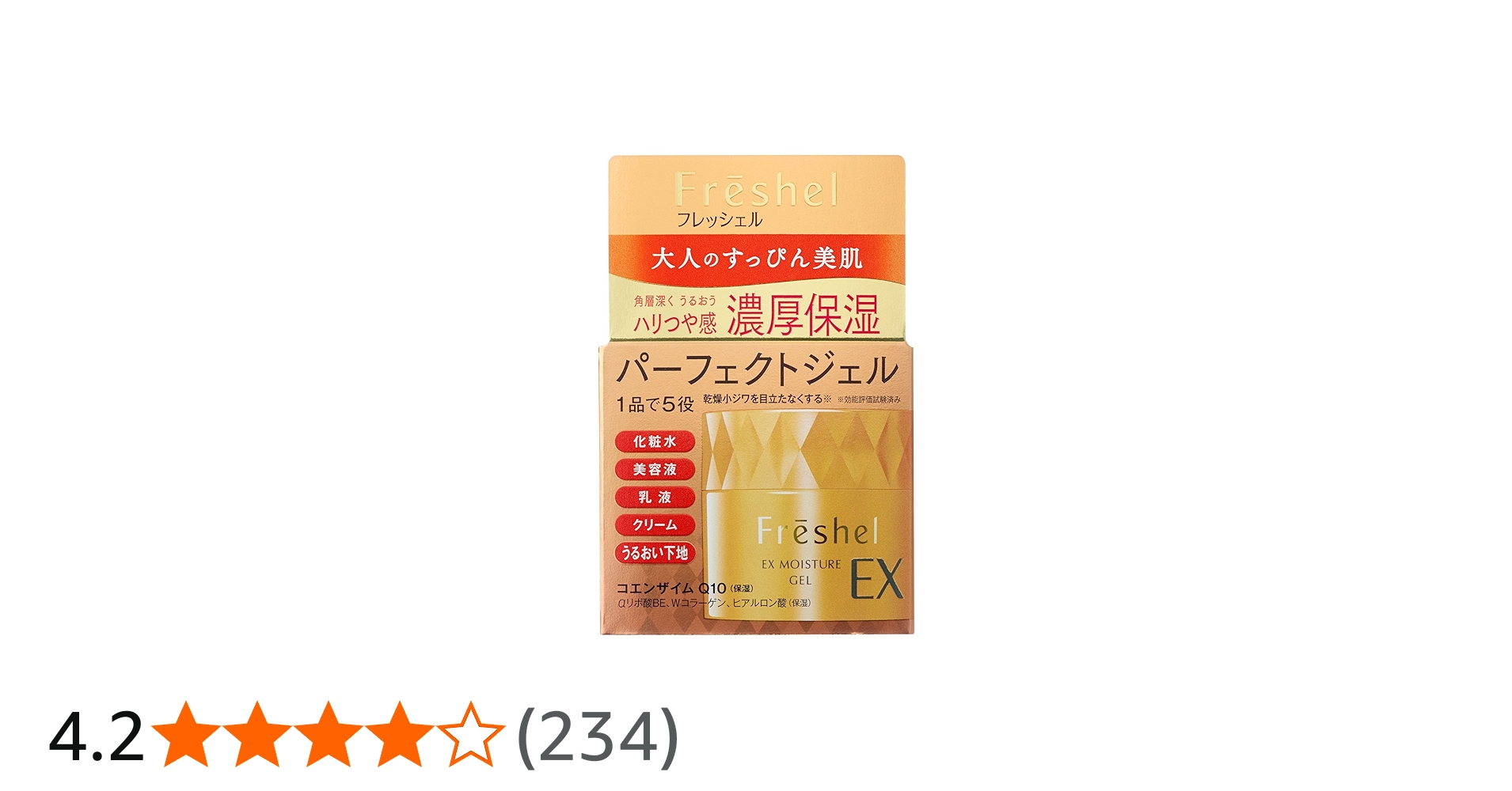 Amazon | Freshel(フレッシェル) フレッシェル クリーム アクア