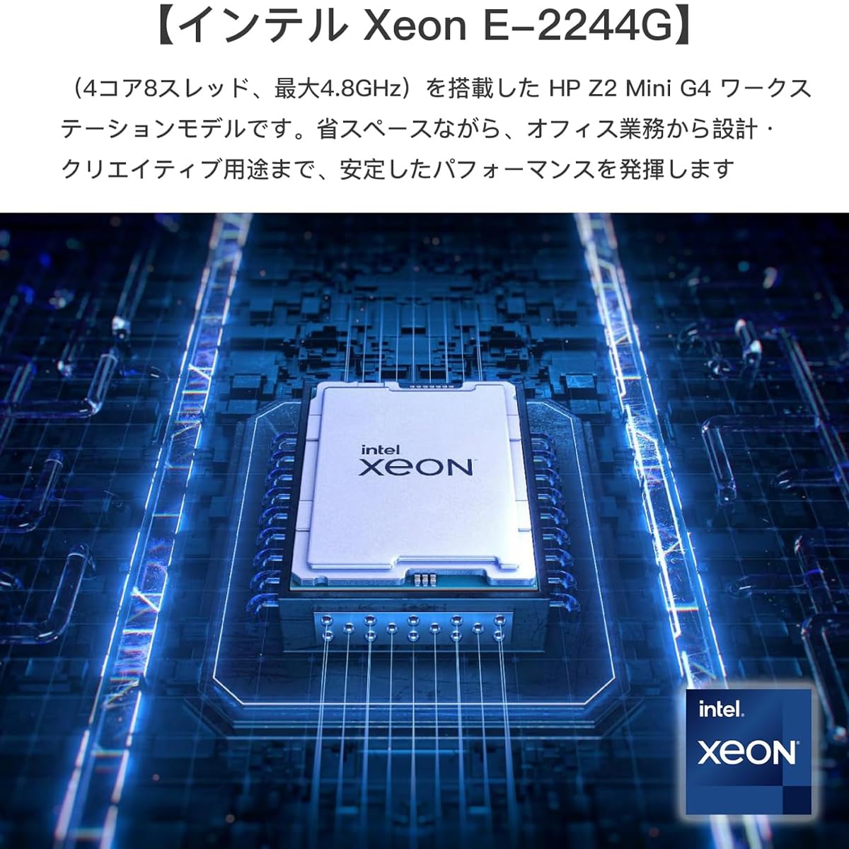 Amazon.co.jp: HP Z2 Mnini G4 Workstation ｜Xeon-E2244G ｜メモリ