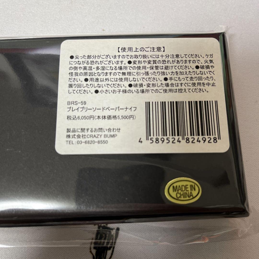Amazon.co.jp: ブレイブリーデフォルト10周年記念展 ブレイブリー