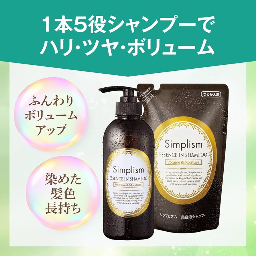Amazon | シンプリズム 美容液シャンプーTB (詰め替え用) リンスイン
