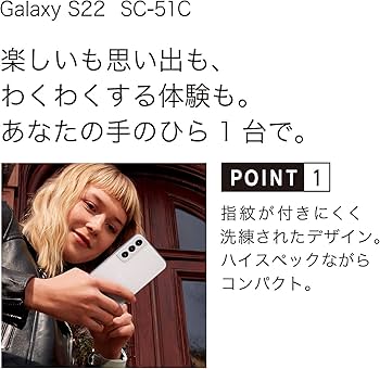 Amazon | 【SIMフリー】Galaxy S22 5G SC-51C 256GB (8GB RAM