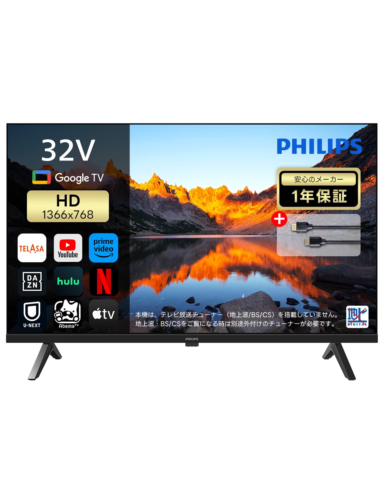 Amazon | Philips(フィリップス) チューナーレス テレビ 32型 Google