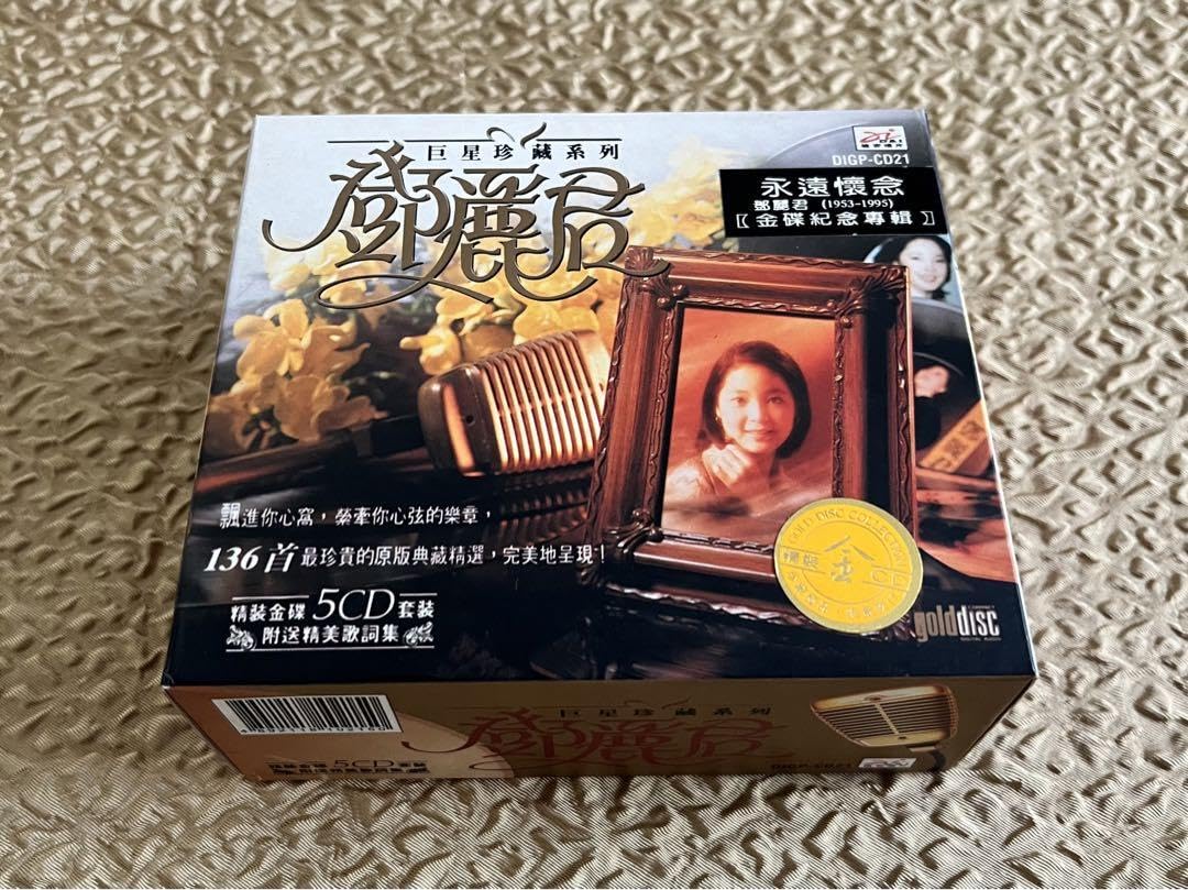 歌姫 特選 テレサ・テンの世界 CD10枚組 売約済み テレサ・テン精選