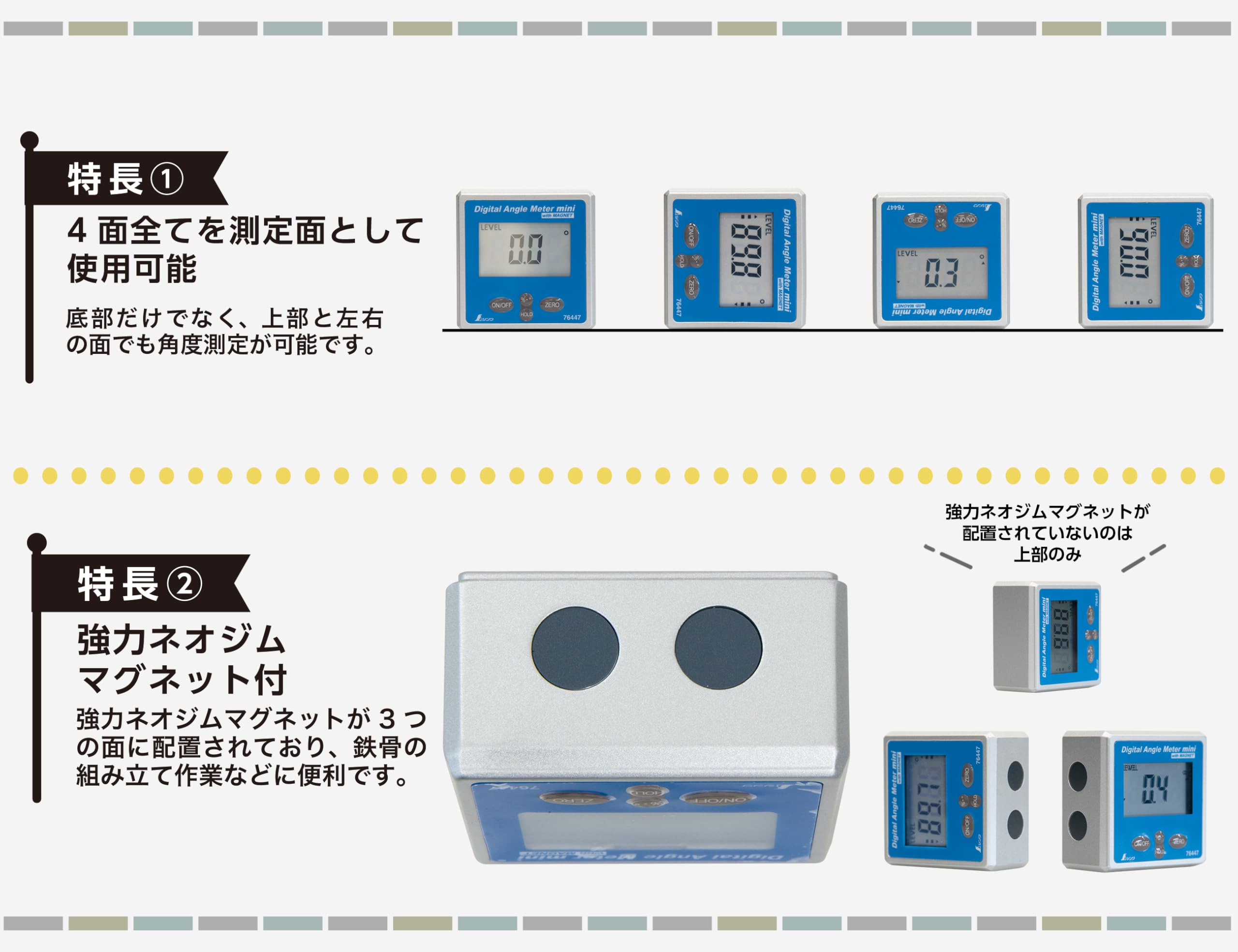 Amazon.co.jp: シンワ測定(Shinwa Sokutei) デジタルアングルメーター