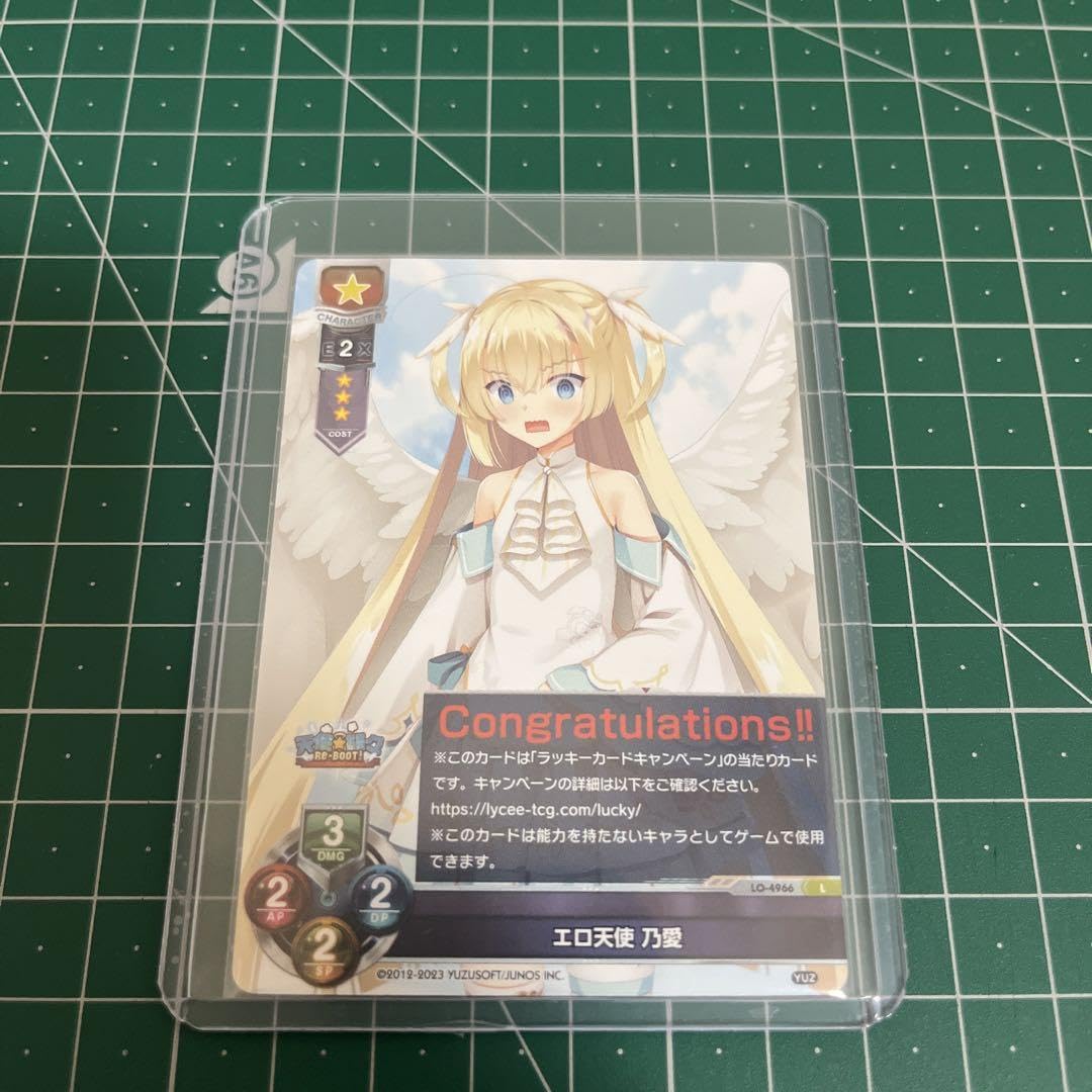 リセ lycee 学園のプリンセス 墹之上 由乃 SSP サイン ま〜まれぇど