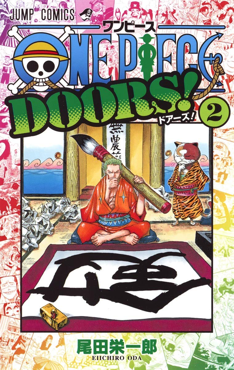 ONE PIECE DOORS! 2 (ジャンプコミックス) | 尾田 栄一郎 |本 | 通販