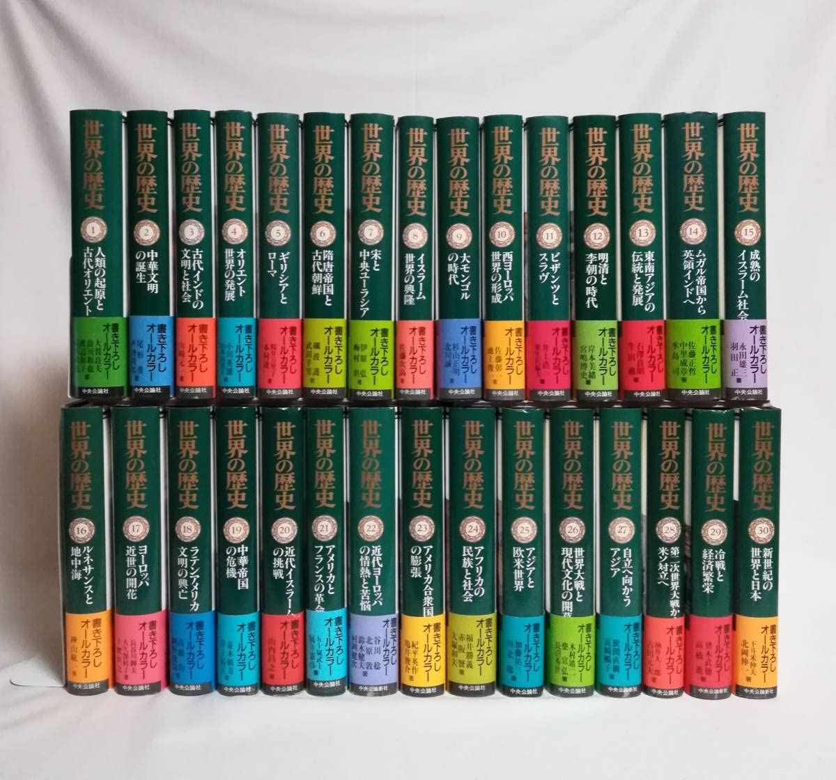 世界の歴史 中公文庫 15巻セット ※全巻セットではありません 世界の