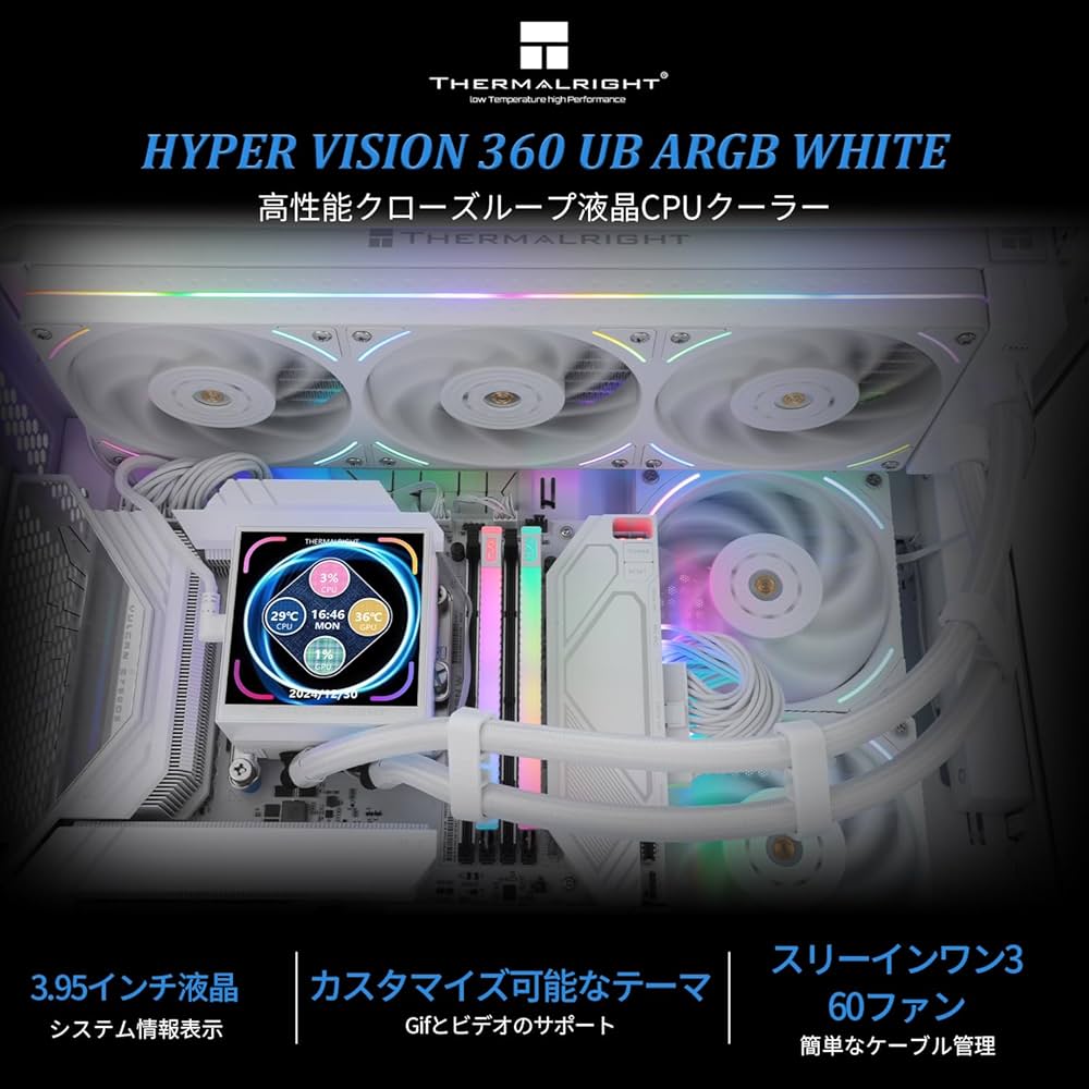 Amazon.co.jp: Thermalright Hyper Vision 360 UB ARGB ホワイト水冷