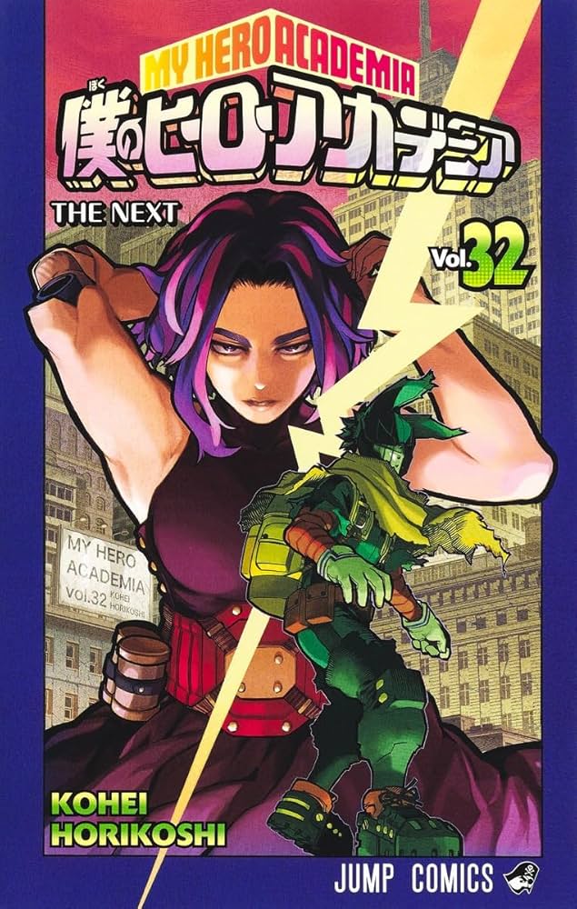 Amazon.com: My Hero Academia 32 (Japanese Edition): 9784088827889