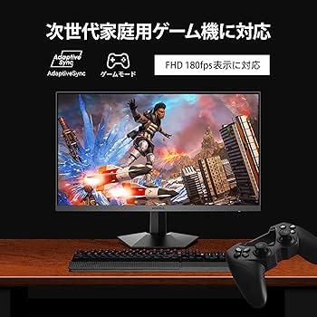 Amazon.co.jp: KOORUI ゲーミングモニター 24.5インチ (180Hz/1ms/フル