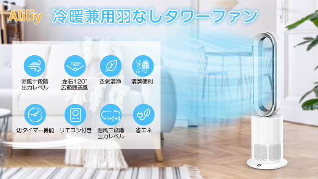 Amazon.co.jp: タワーファン 温風 冷風 羽なしファン 十段階涼風 冷暖