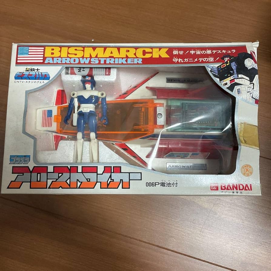 Amazon.co.jp: 星銃士ビスマルクプラデラアローストライカー(ポピニカ
