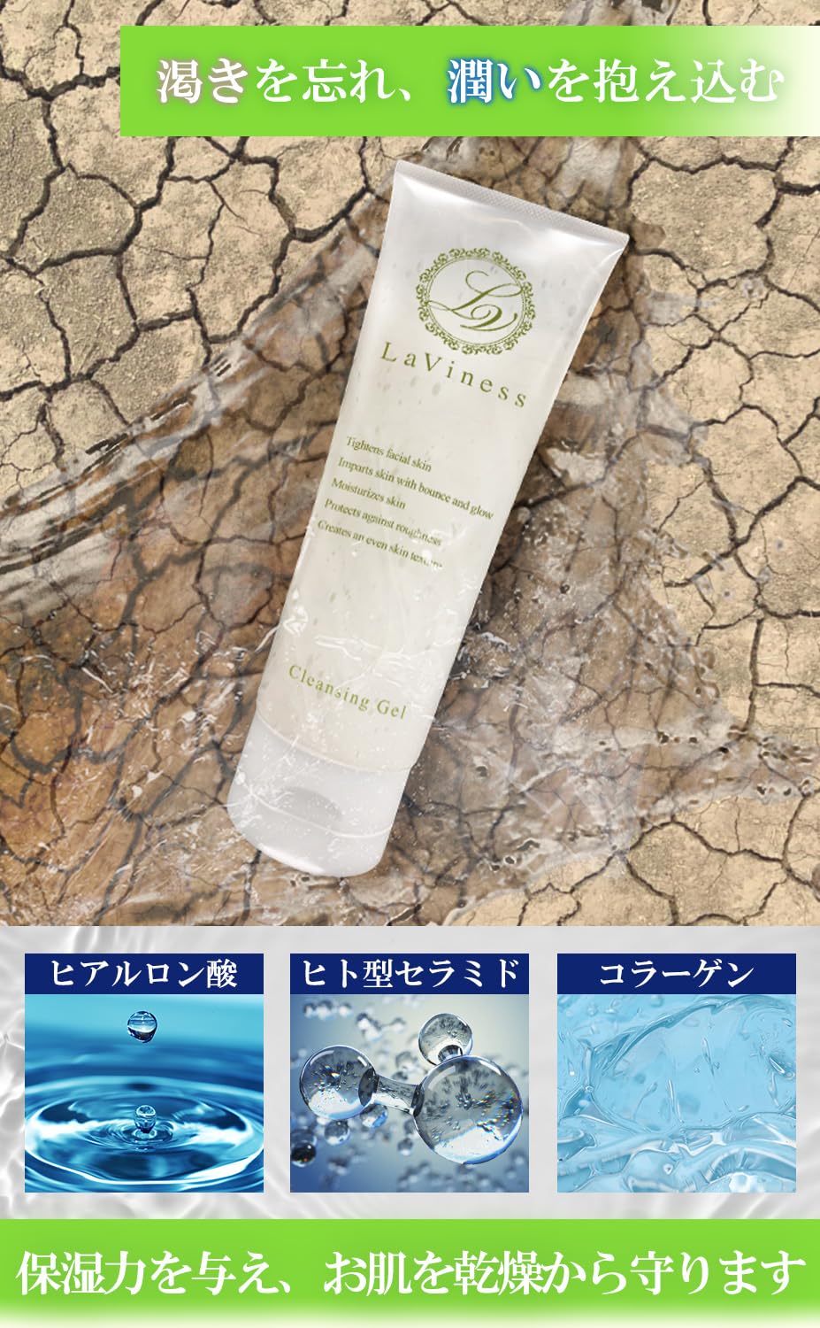 Amazon | LaViness クレンジング クレンジングジェル メイク落とし