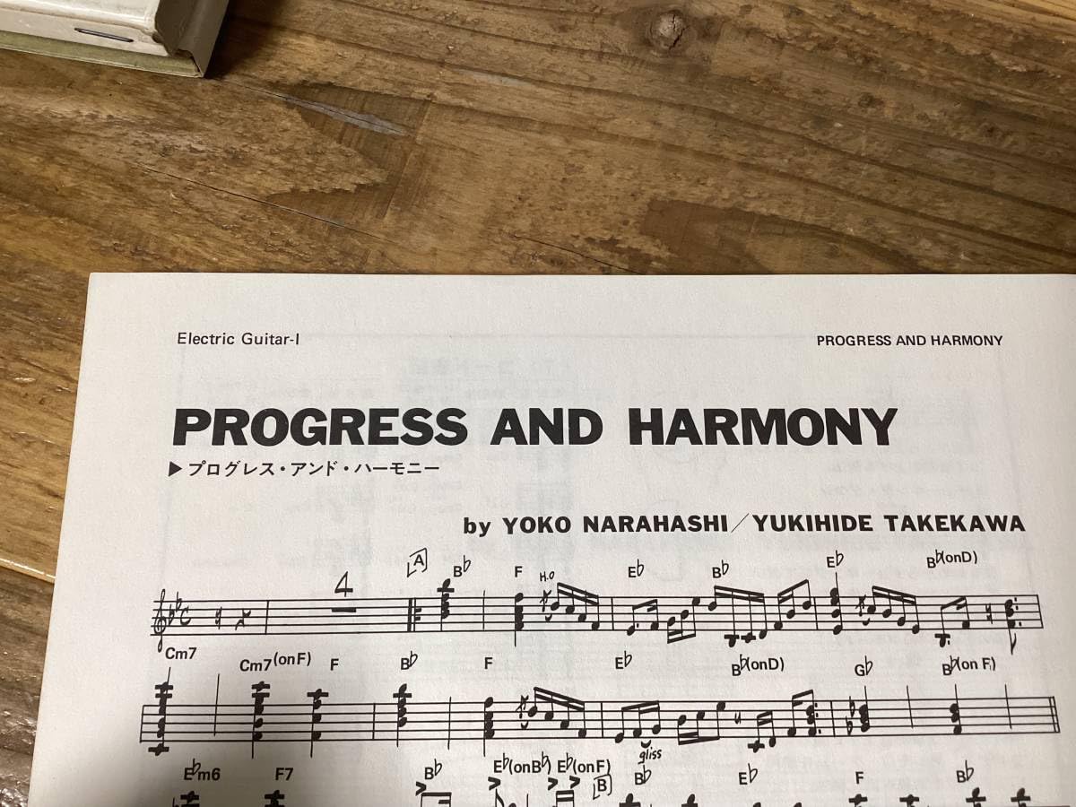 Amazon.co.jp: 楽譜/ゴダイゴ/OUR DECADE/パート譜/バンドスコア