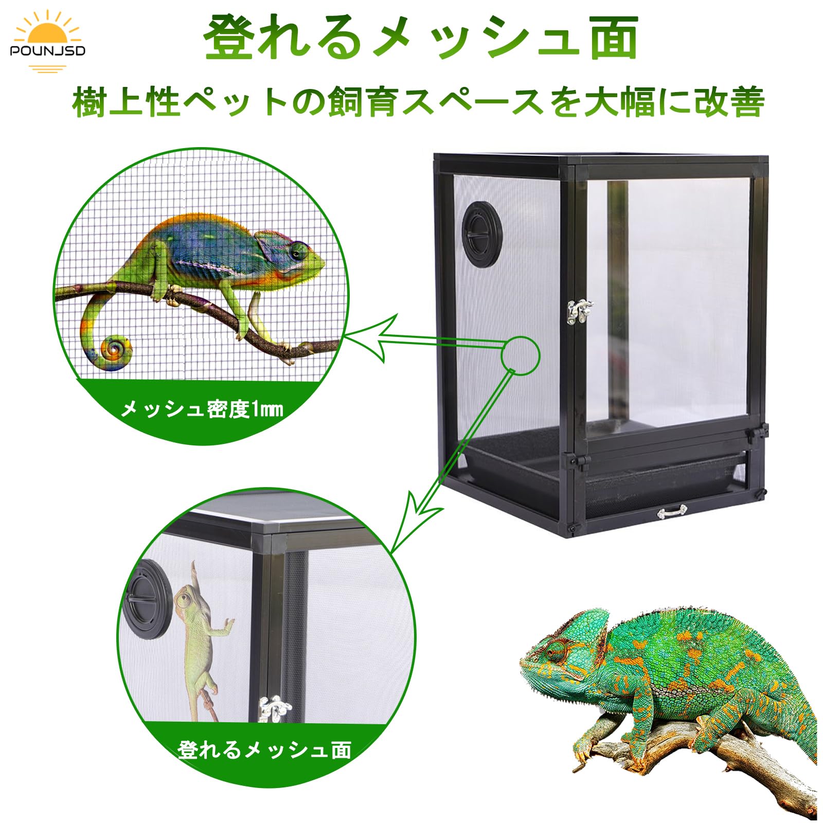 Amazon | Pounjsd カメレオン 飼育ケース 爬虫類 ケージ 32cm 大型