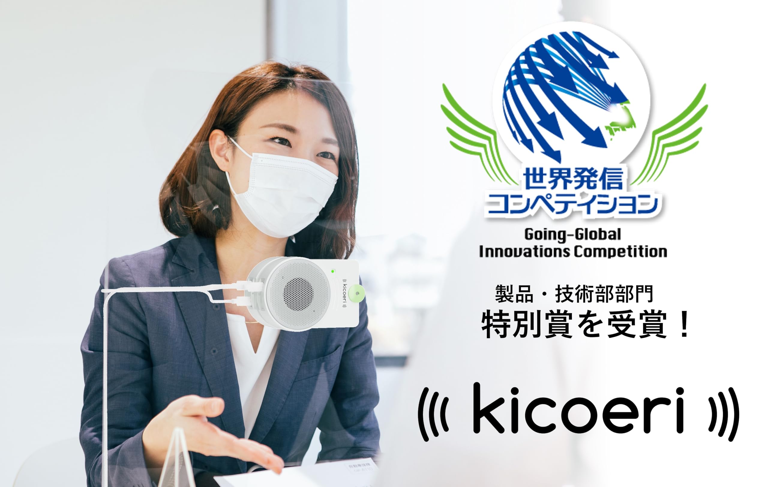 Amazon.co.jp: 【正規品、メーカー保証・サポートあり】キコエテック製