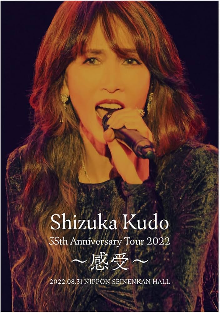 Amazon.co.jp: 工藤静香 35th Anniversary Tour 2022 ～感受〜(特典