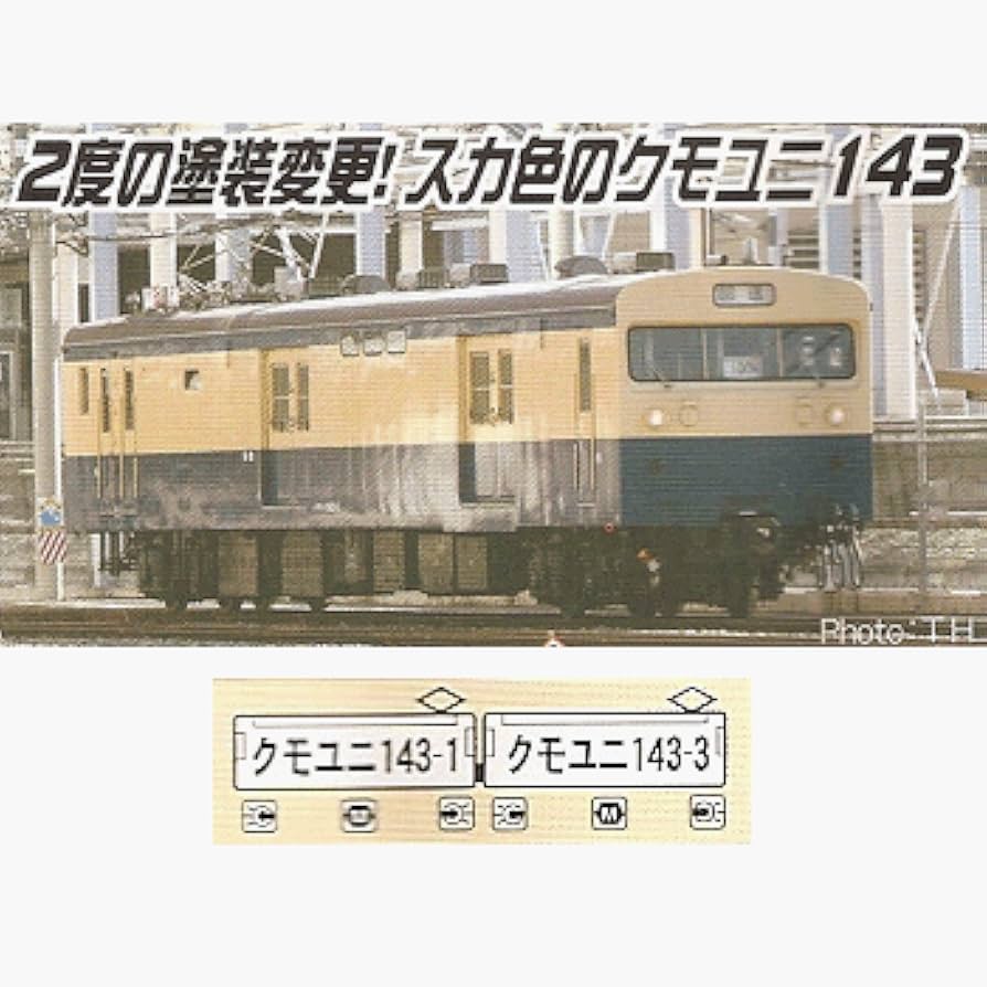 Amazon | マイクロエース Nゲージ クモユニ143・スカ色 2両セット