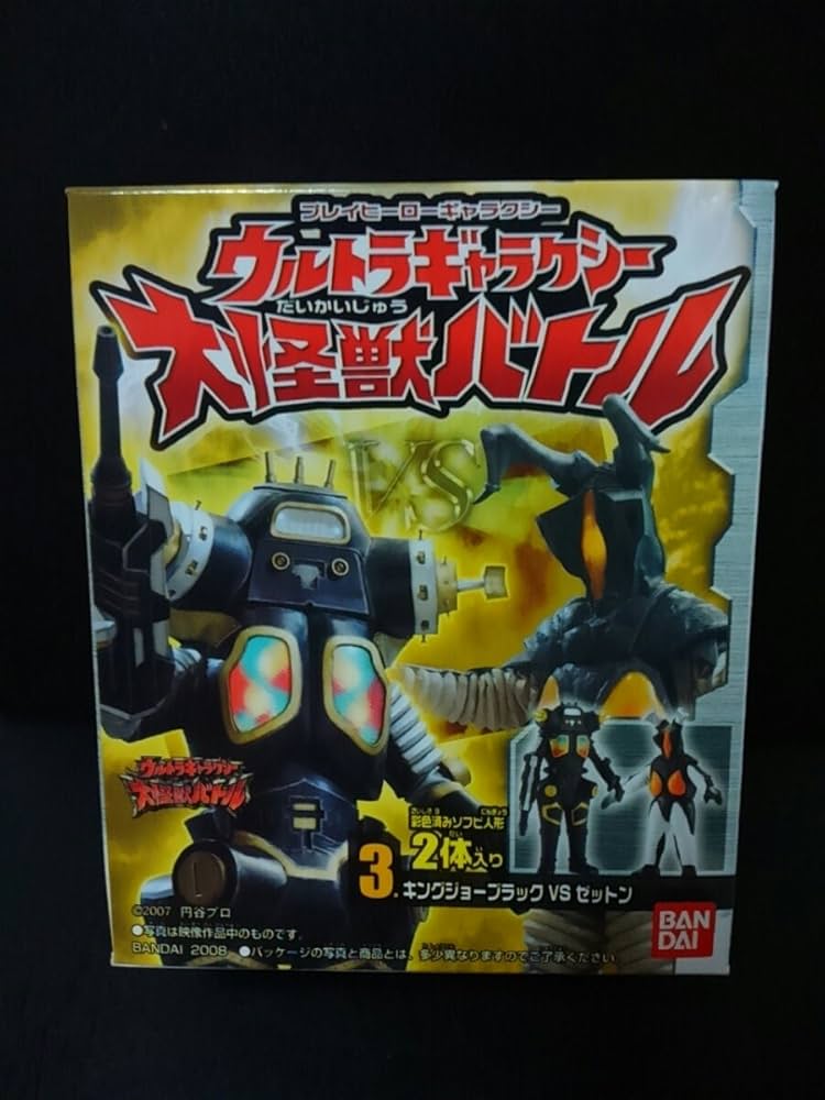 希少】ウルトラファミリー 怪獣バッジセット てれびくん特製 希少
