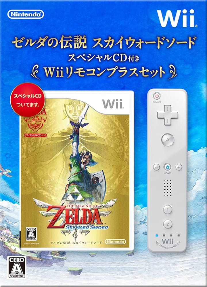 Amazon.co.jp: ゼルダの伝説 スカイウォードソード スペシャルCD付き