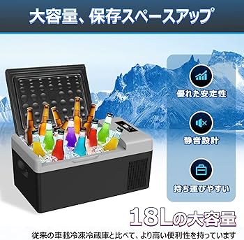 Amazon.co.jp: Sumeriy 車載冷蔵庫 18L -20℃～20℃ 急速冷凍 2WAY電源