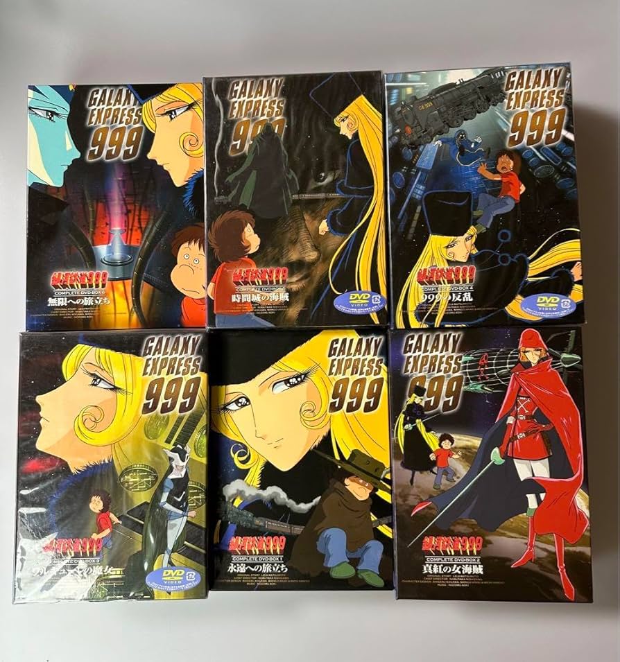 Amazon.co.jp: 銀河鉄道999 COMPLETE DVD-BOX 全7巻 : おもちゃ