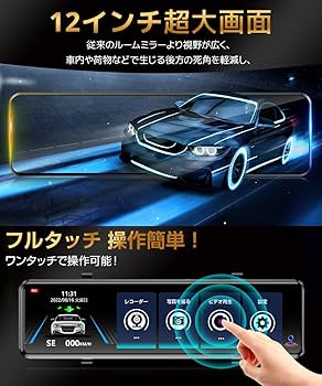 Amazon.co.jp: ドライブレコーダー ミラー型【2025年革新モデル・4KHD