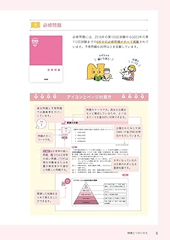 2025年版 医学書院 看護師国家試験問題集［Web電子版付］(必修問題
