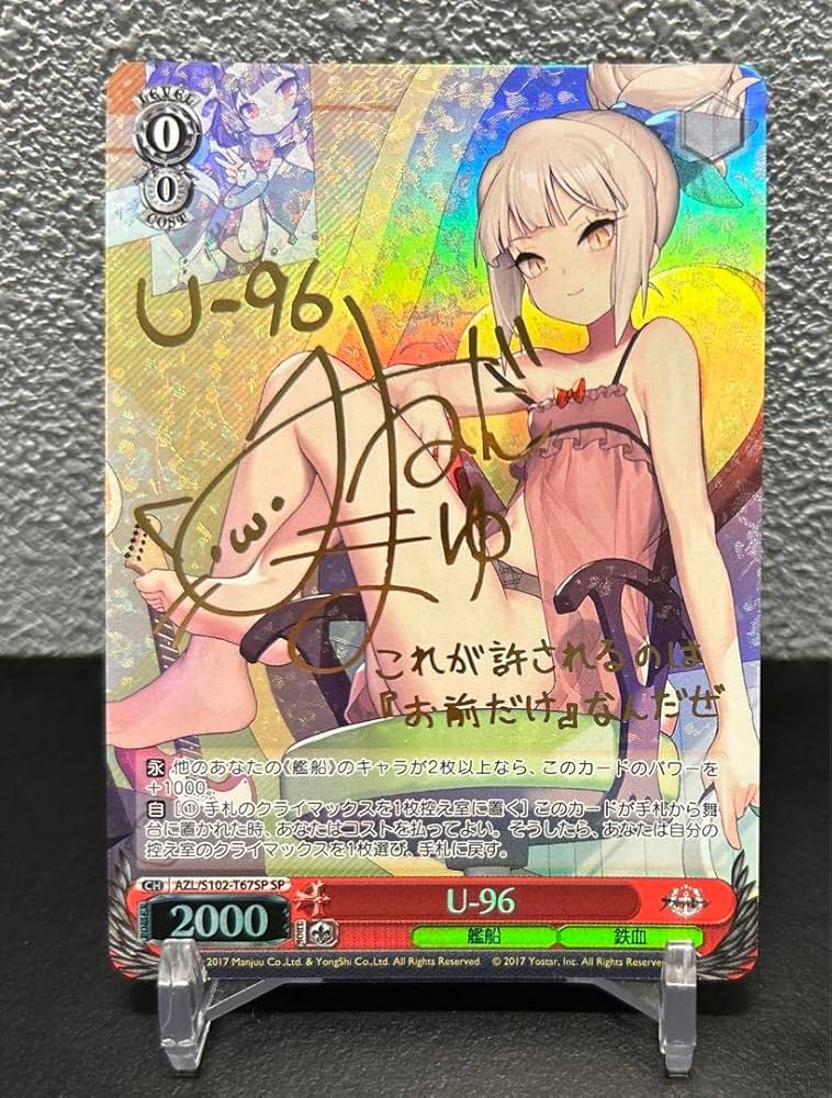 BGS10】ヴァイスシュヴァルツ 雲仙 SP BGS10】ヴァイスシュヴァルツ