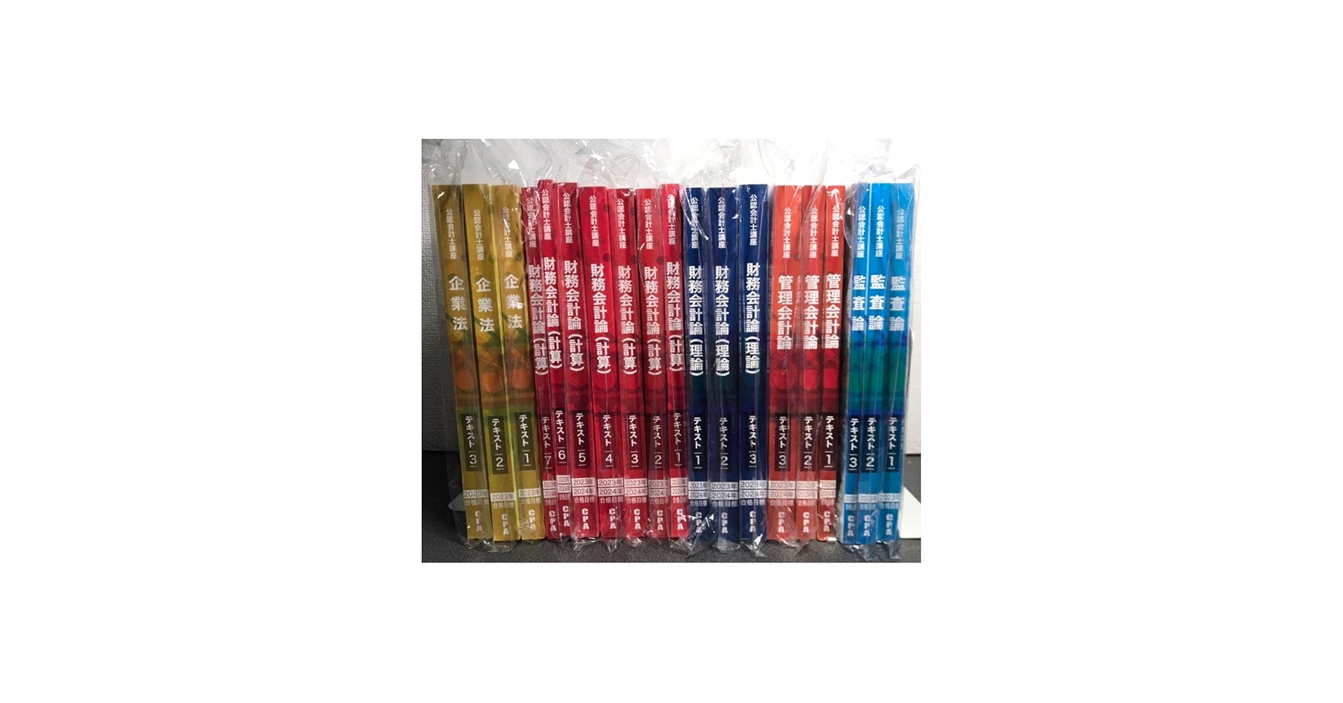 Amazon.co.jp: CPA 公認会計士 テキストセット : おもちゃ
