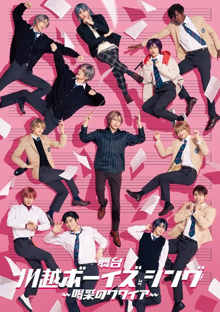 Amazon.co.jp: 舞台『川越ボーイズ・シング』-喝采のクワイア- [Blu