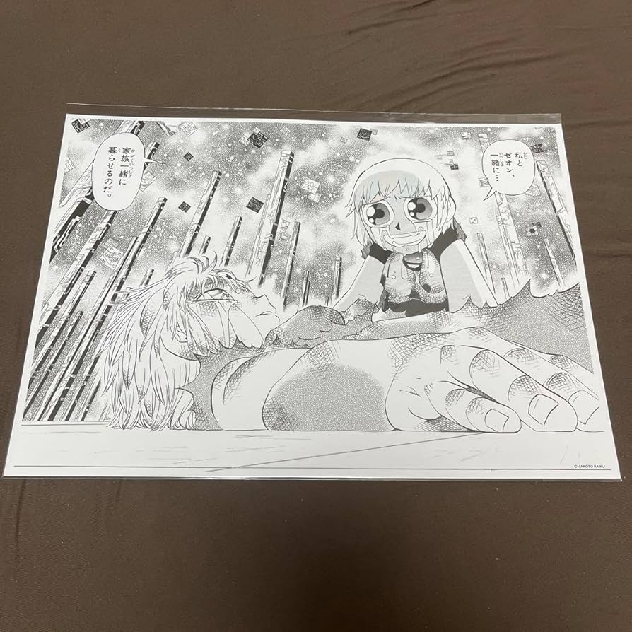 Amazon.co.jp: 金色のガッシュ 雷句誠原画展 複製原稿 全8種セット