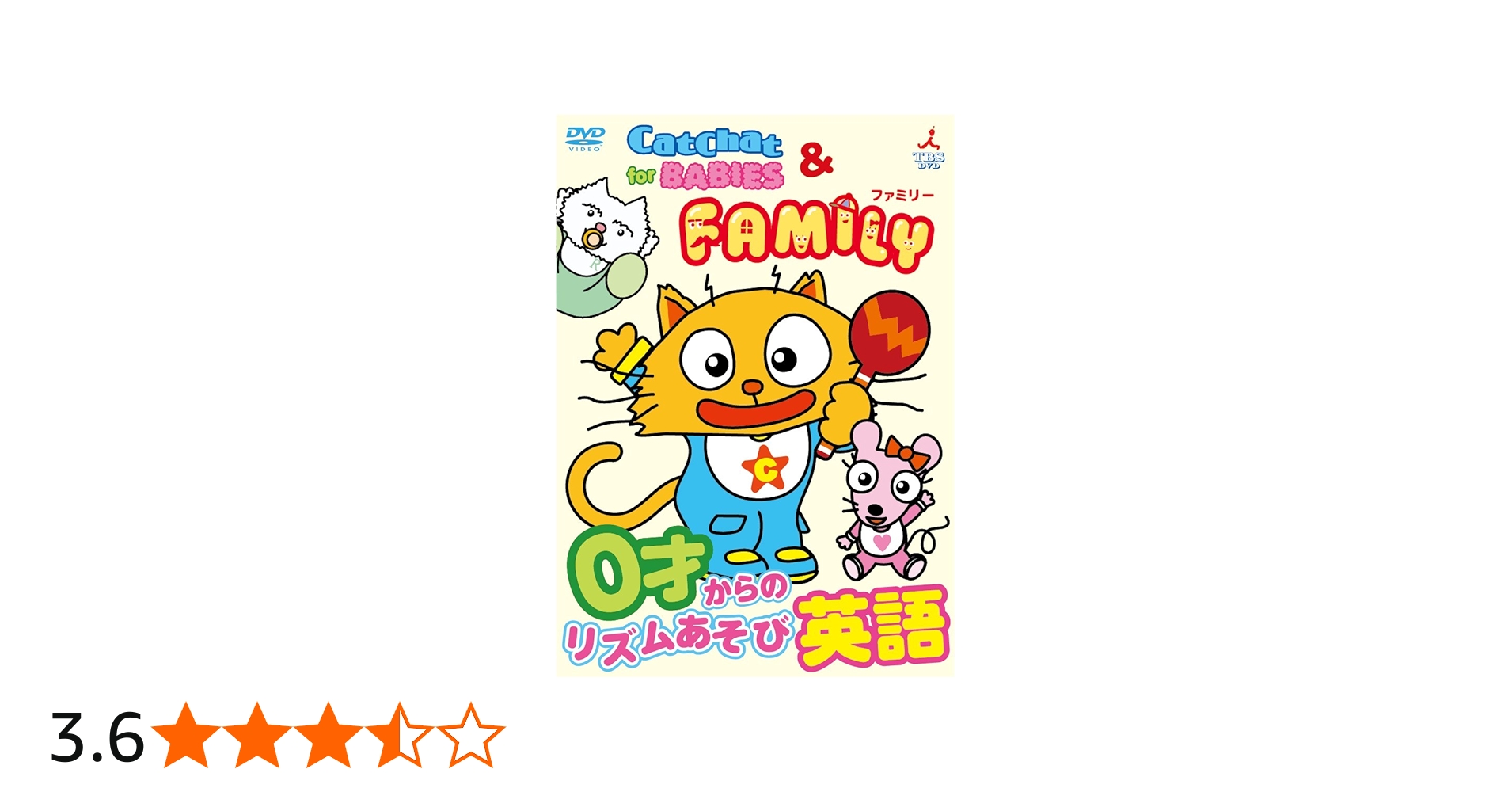 Amazon.co.jp: CatChat for BABIES & FAMILY ~0才からのリズムあそび