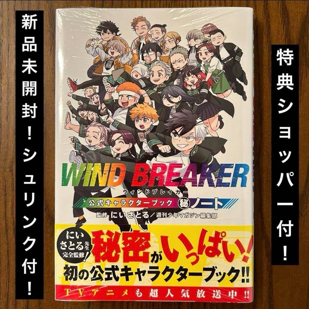 WIND BREAKER 全巻ウィンドブレイカー 1~22巻 22冊セット WIND BREAKER
