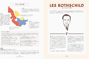 Amazon.co.jp: ワインは楽しい!【増補改訂版】-絵で読むワイン教本