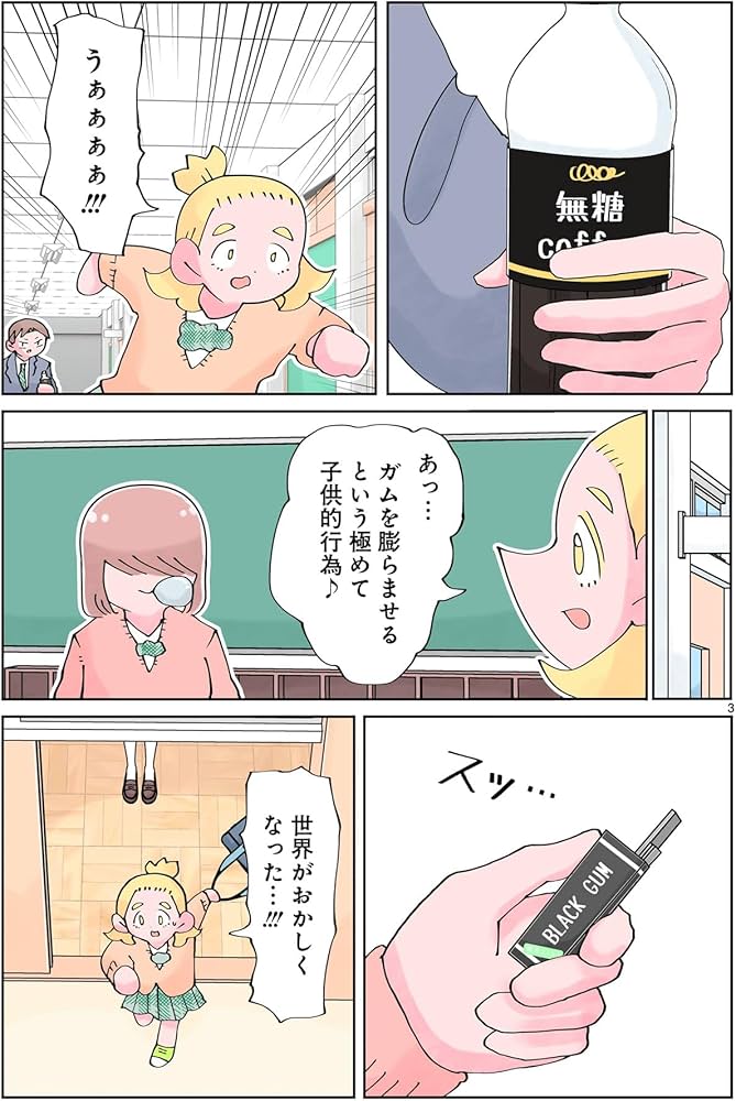 とくにある日々 (7) (ヒーローズコミックス わいるど) | なか憲人 |本