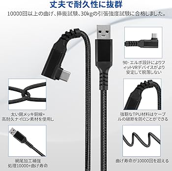 Amazon.co.jp: 【充電しながら遊ぶ】リンクケーブル Quest 3s/3/2/1